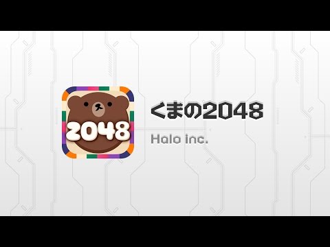 2048 BEAR - Free puzzle game