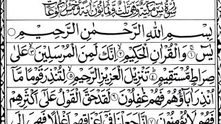 Surah Yasin (Yaseen) | By Sheikh Abdur-Rahman As-Sudais | Full With Arabic Text (HD) | 36سورۃ یس"
