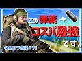 【EFT】個人的にコスパの素晴らしい弾薬を紹介したお話。タルコフ日記＃71【ゆっくり実況】