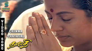Chinna Thayaval Video Song - Thalapathi | Rajinikanth | Mammootty | Arvind Swamy | Music Studio