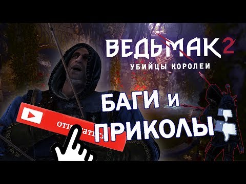 Video: The Witcher 2: Kings Slepkavas • Lapa 2