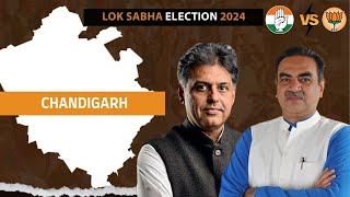 Chandigarh loksabha election:Manish tiwari congress vs Sanjay tandon bjp।Arvindkejriwal।RahulGandhi