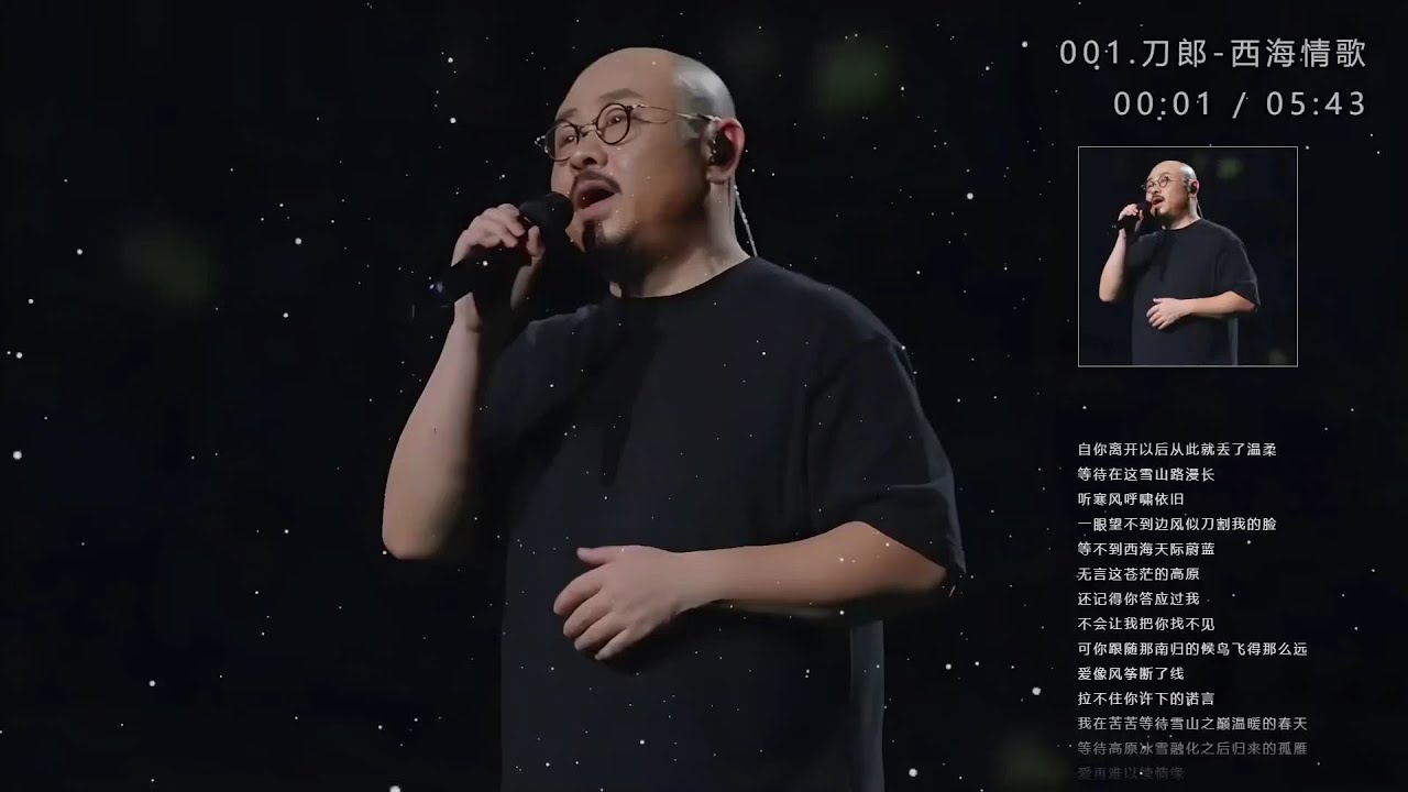 【刀郎】最热门的10首歌曲、无损音质专辑、带歌词、注意点击评论区时间快速切歌 1080P - YouTube