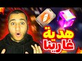 Garena S Shocking Compensation Namecard Dance Free Magic Cube For Everyone Ramadantreasure