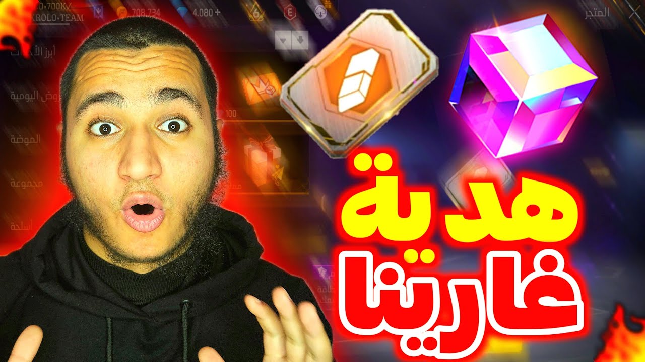 تعويض غارينا الصادم 🤯 بطاقة الإسم + رقصة 🔥 ماجيك كيوب مجاني للجميع 🥶 #ramadantreasure 