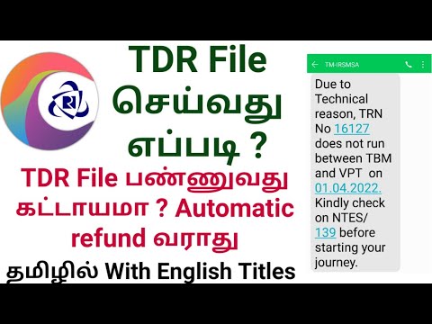 TDR File in IRCTC | How to file TDR in irctc