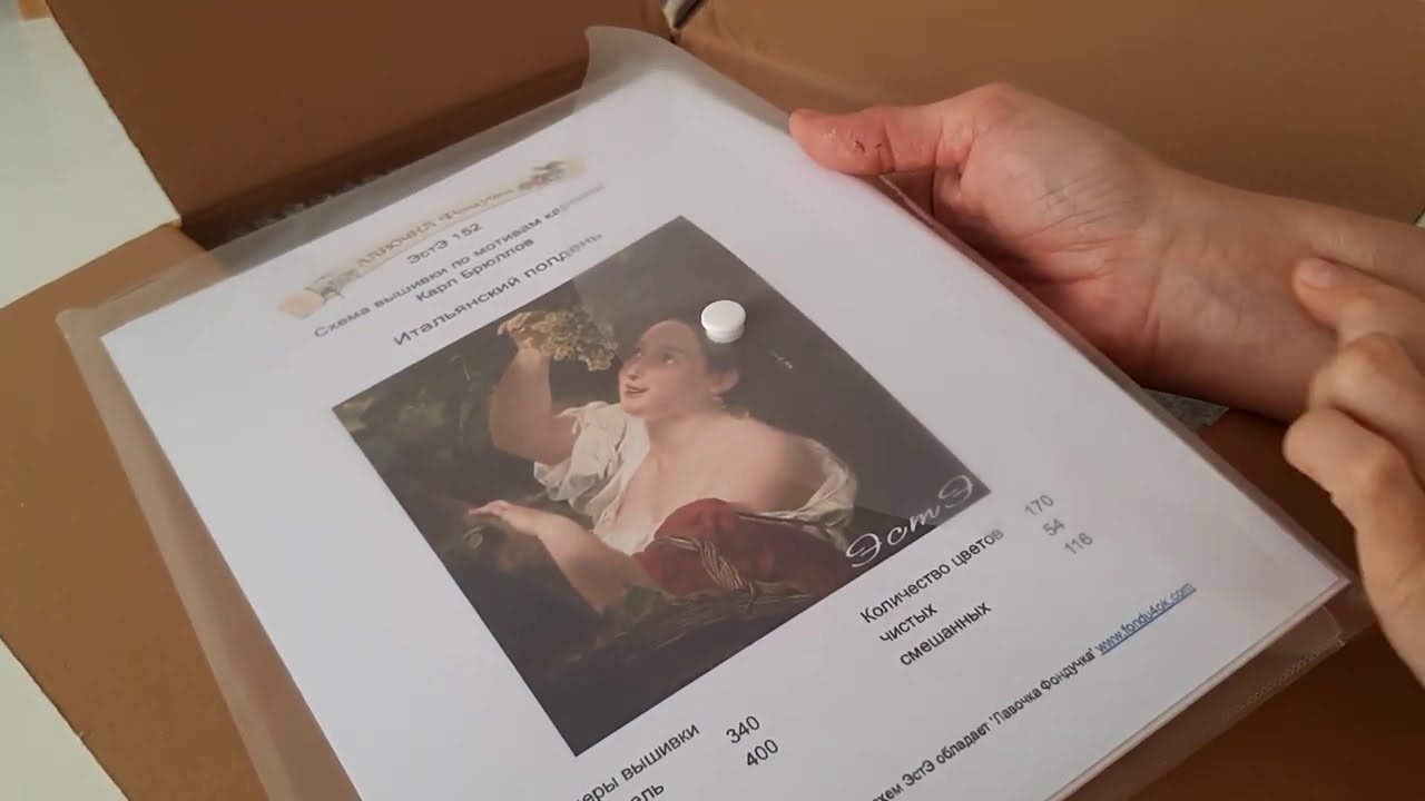 №75 ЭстЭ "Итальянский полдень" - подготовка и начало