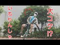 【26歳男性】一輪車を練習していたらまさかの結果に... -How to ride on unicycle(fail)-