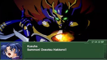 Super Robot Wars Alpha 3 - Shin RyuKoOh All Attacks (English Subs)