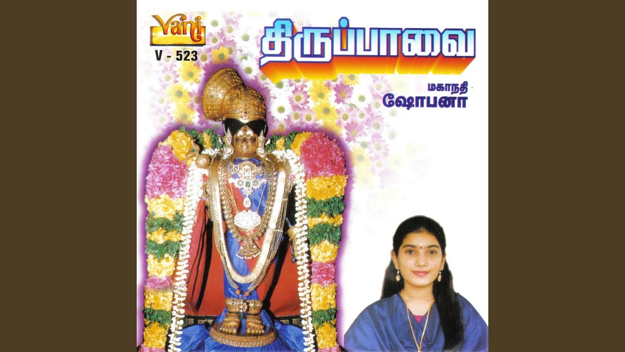 Maayanai