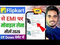 Flipkart Debit Card EMI 2026 | Flipkart Se EMI Pe Phone Kaise Buy Kare | Debit Card EMI on Flipkart