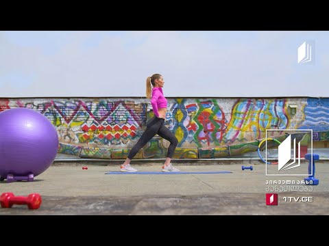 გაწელვები - ტანვარჯიში ქეთი ხატიაშვილთან ერთად #ტელესკოლა