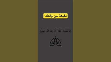 تلاوة خاشعة ومؤثرة جدا #القران_الكريم #فيسبوك #سورة_الكهف #تلاوة_خاشعة #religion #الجزائر