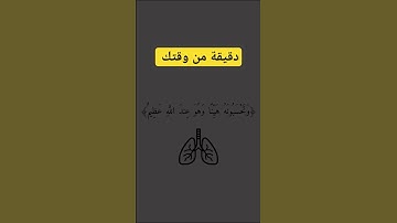 تلاوة خاشعة ومؤثرة جدا #القران_الكريم #فيسبوك #سورة_الكهف #تلاوة_خاشعة #religion #الجزائر