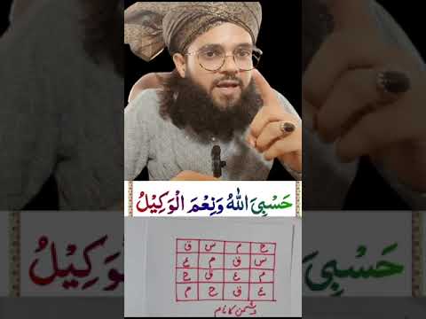 Dushman Ko Barbad Karne Ka Wazifa Shorts Wazifa Dishman