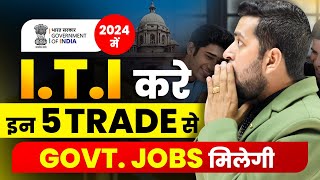 Top 5 Trade of ITI | Government Job तुरंत मिलेगी बस ये 5 Trade करे ITI से | ITI के 5 Best Tarde