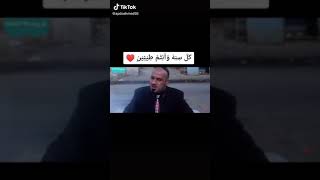 صبح صبح يا عم الحاج كل سنه وانتم طيبين