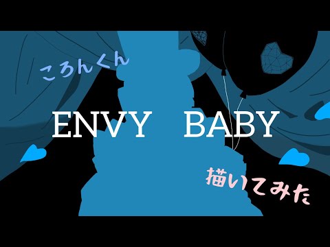 #ころんくん【すとぷり】ころんくんでエンヴィーベイビー描いてみた！