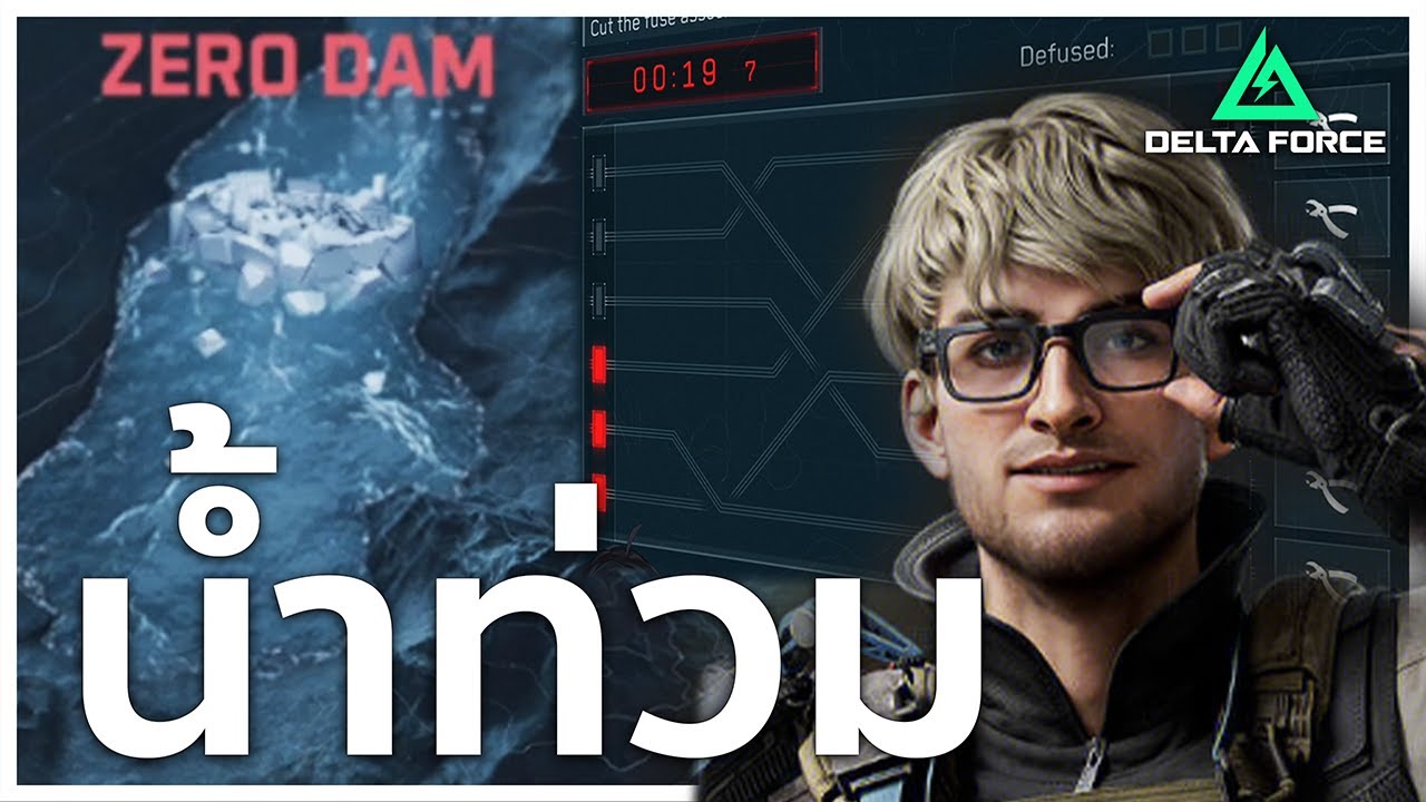 ลุยแผนที่น้ำท่วม !! | Delta Force