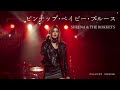 シーナ&ザ・ロケッツの名曲「ピンナップ・ベイビー・ブルース」(AIによるカバー)蘇る名曲