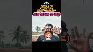 초성수기 골프 패키지 총비용은? #태국골프 #태국골프투어 #golf
