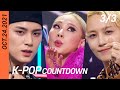 [FULL] SBS K-POP Countdown (3/3) | EP1114 (20211024) | AESPA, CL, SEVENTEEN