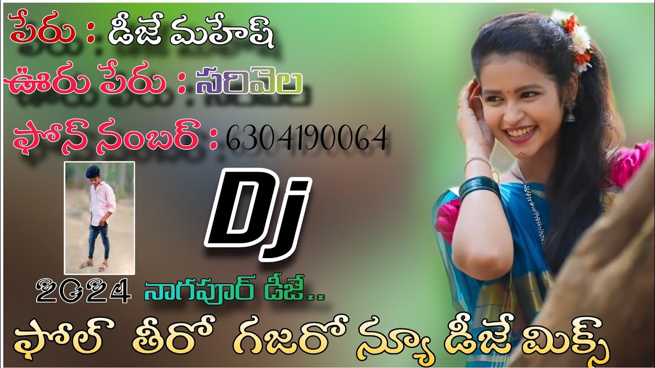 NEW__NAGPURI _DJ_PHOOL_TERO__GAJARO__NEW. MIX_𝐁𝐲_DJ_MAHESH 💙
