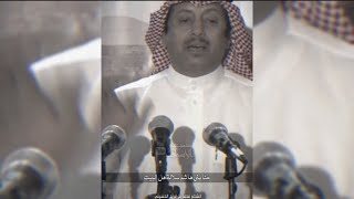 حنا بني هاشم سلالة هل البيت || قصيدة محمد بن فريح الحسيني 🔥