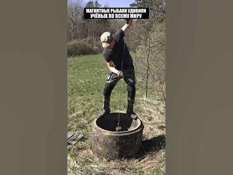 Магнитная рыбалка закончилась невероятным открытием для учёных - YouTube