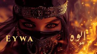 Eywa - ايوه Arabic Tech House 2026