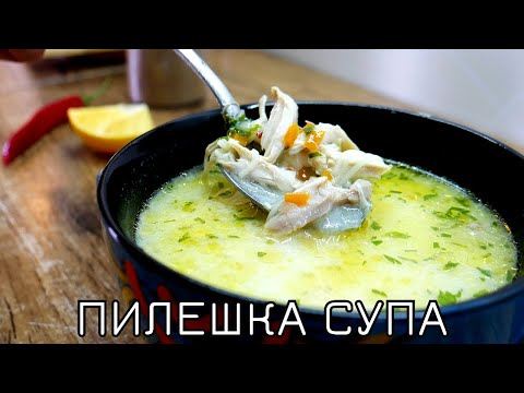 Видео: Как да си направим кремообразна пилешка супа със зеленчуци