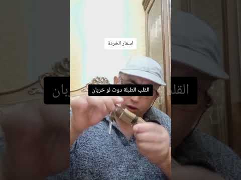 اسعار الخردة