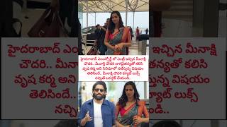 Actress Meenakshi Chaudhary Stunning Visuals In Saree At Hyderabad Airport