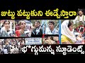 రేవంత్ రెడ్డికి సిగ్గుందా ? | వేదనతో భ*గ్గుమన్న HCU స్టూడెంట్స్ | HCU Students Protest | NEWS16