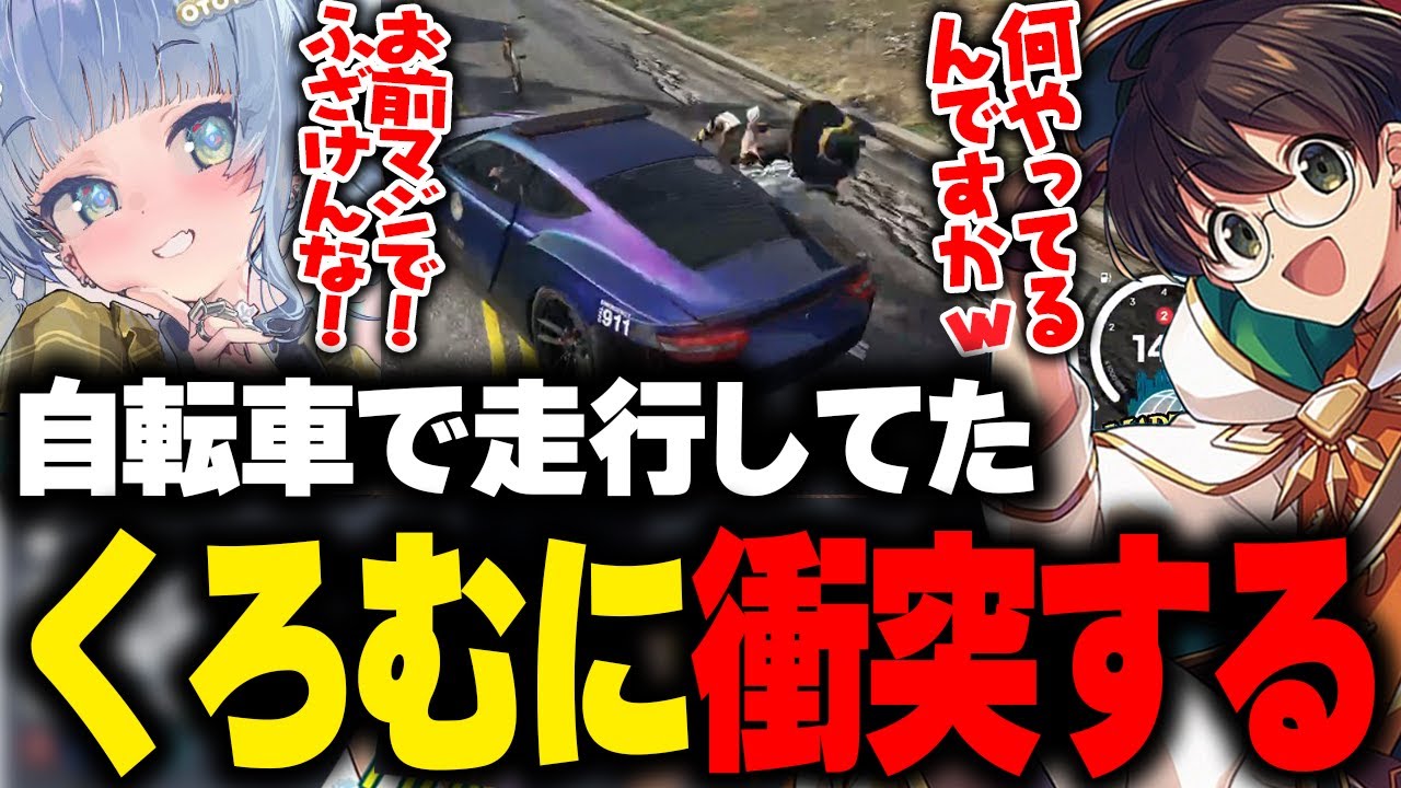 【MADTOWN】ファッションコンテストの帰り道に前にいたくろむに気付かず吹っ飛ばすライト【夜乃くろむ わきを 狂蘭メロコ ズズ 渋谷ハル 橘ひなの 魔界ノりりむ カワクラ GTA5 切り抜き】