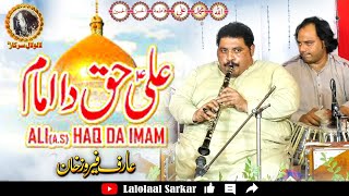 Ya Ali Haq Da Imam - Ya Ali Ya Ali Arif Feroz Khan Qawwal Lalolaal Sarkar 2023 Chakwal Qawwali