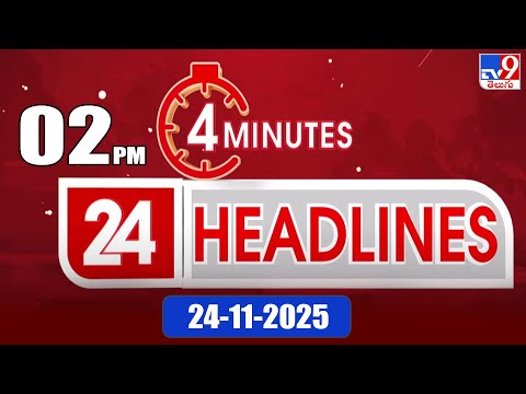 4 Minutes 24 Headlines | 2 PM | 24-11-2025 - TV9