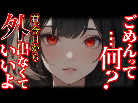 【ヤンデレ】独占欲が強すぎる年上彼女は、女性のいる飲み会を絶対に許さない【ASMR/男性向けシチュエーションボイス】