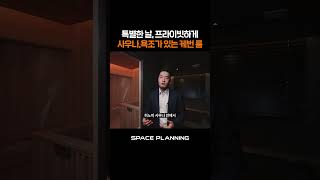 특별한 날, 프라이빗하게 즐기는 케번 룸