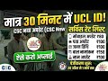 30UIDAI New Notification ECMP UCL 205-2 New Service LIVE | Aadhaar Operator Latest Update 2026