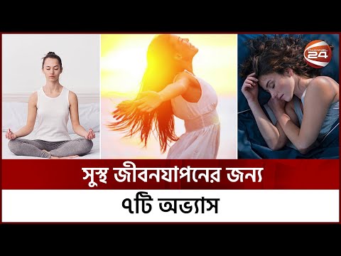 ভিডিও: how-what-health.com-এর গোপনীয়তা নীতি