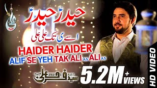 Farhan Ali Waris | Haider Haider | Manqabat | 2015 chords