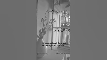Surah Al Isra Ayat No 17:96 | (Al-Isra) | Arabic Text | سورة الإسراء‎ | With English Translation
