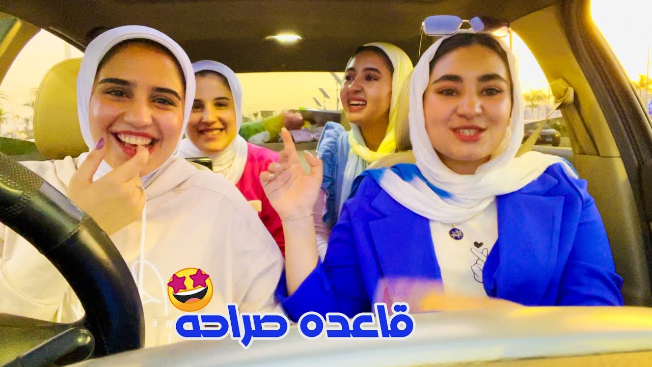 اول قاعده صراحه مع تقي وتمني🤍(موثر😓)