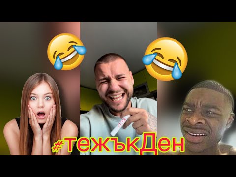 Вица за мъжът,