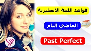 شرح أول جرامر (Unit 1 ) في منهج تالته 3 ثانوي تابلت 2021/ الجزء الأخير 