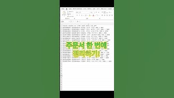 엑셀에서 여러 구분기호 한 번에 분리하기!!