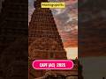 Madagapattu | CAPF (AC) 2025 | AMC | Direct Sources