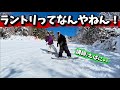 大流行中の【ラントリ】をえばにいに教えて貰いました