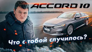 : Accord 10:    HONDA?